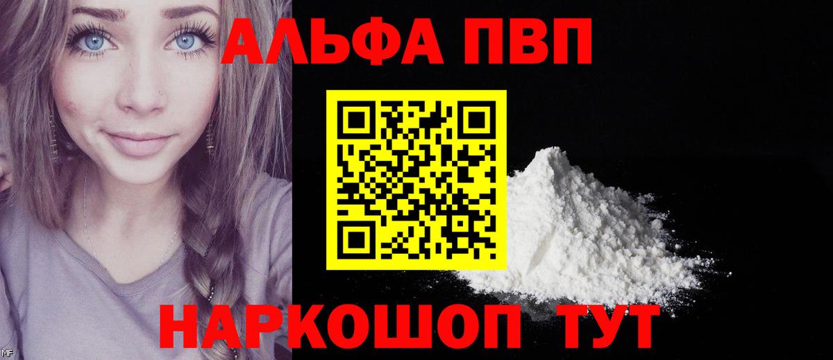 Alpha-PVP кристаллы Мичуринск