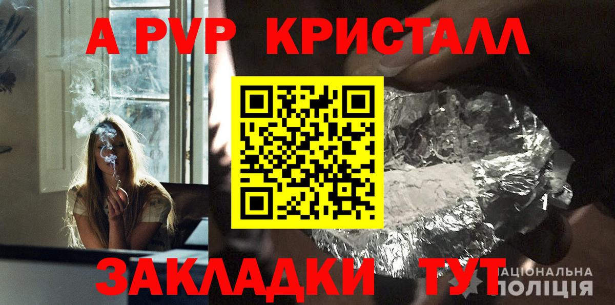 A PVP СК КРИС  A-PVP СК КРИС  Мичуринск  Альфа ПВП мука  Alpha-PVP  Вход с VPN 