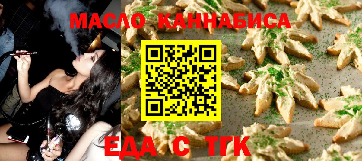 Еда ТГК марихуана  Вход с VPN  Мичуринск 