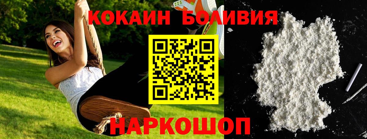 Cocaine VHQ  Вход с VPN  Мичуринск  Кокаин 99% 