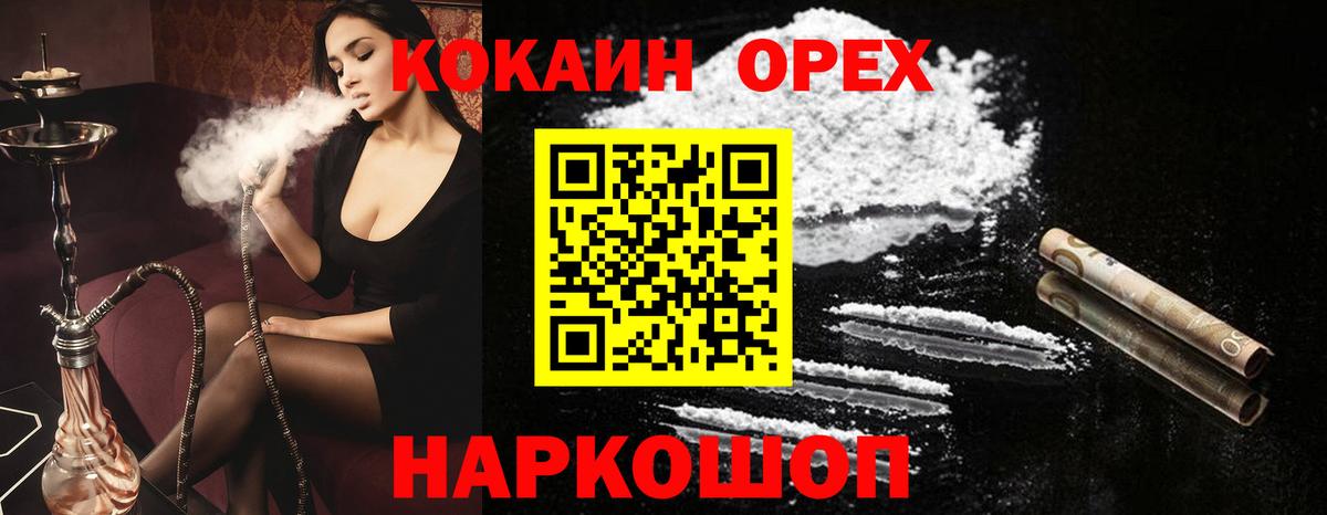 Кокаин FishScale Мичуринск