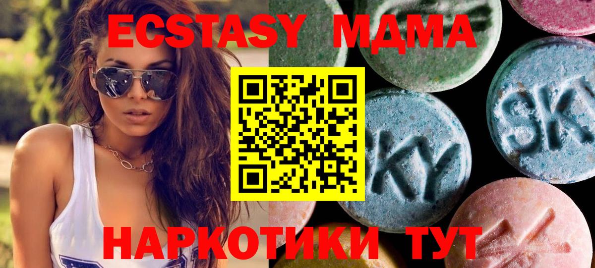 Экстази  Вход с VPN  Мичуринск  Ecstasy TESLA  ЭКСТАЗИ Дубай 