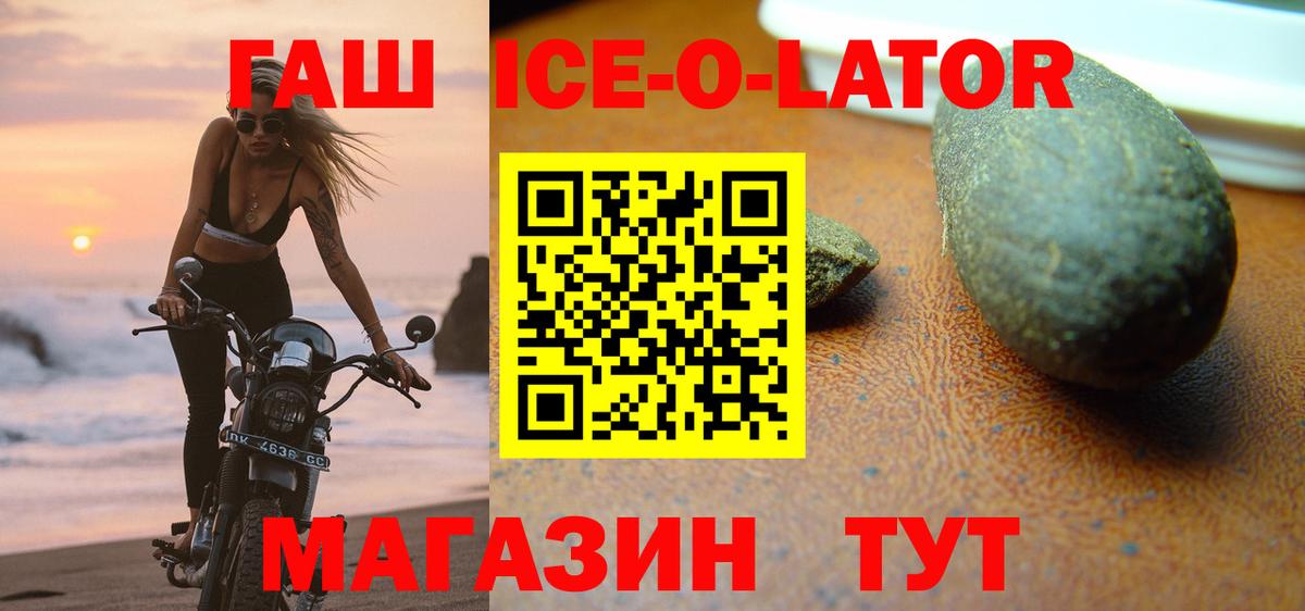 ГАШ гарик  Гашиш Изолятор  Мичуринск  Вход с VPN 