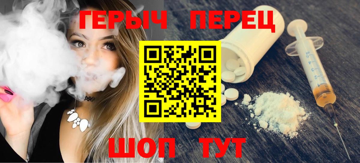 ГЕРОИН Афган  ГЕРОИН  Мичуринск  Вход с VPN 