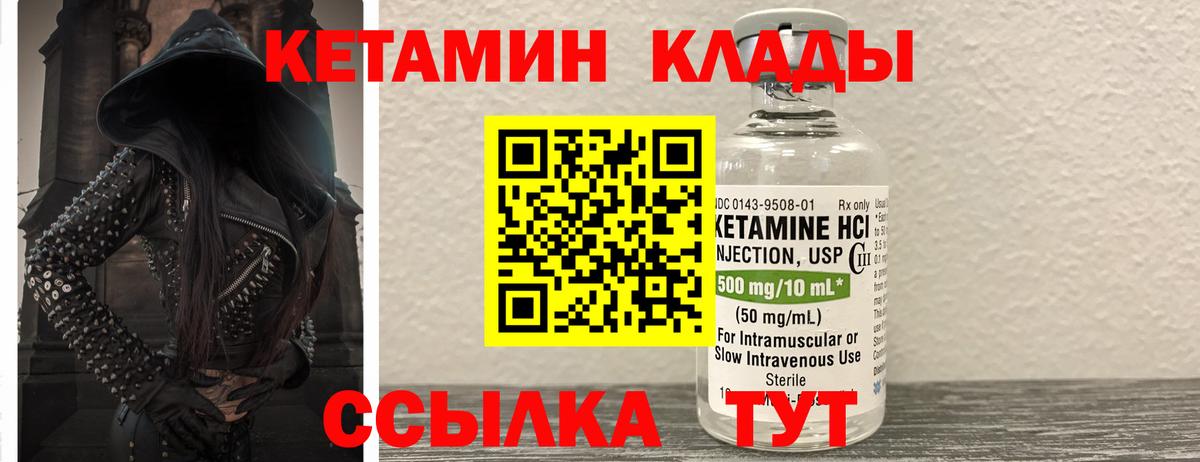Мичуринск  КЕТАМИН ketamine  KRAKEN как зайти  Вход с VPN 