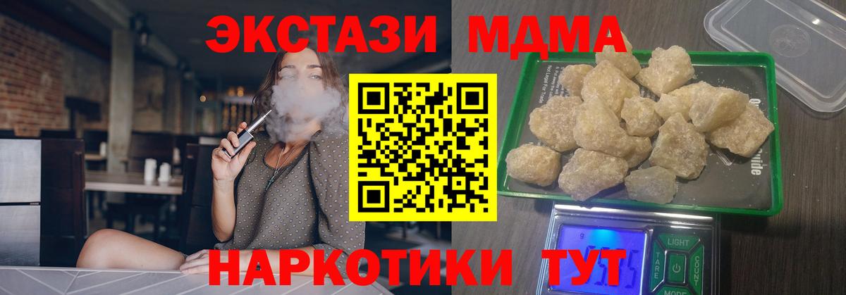 МДМА  Вход с VPN  MDMA кристаллы  Мичуринск  МДМА молли 