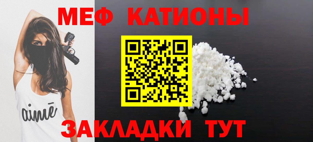 МЕФ мука Мичуринск
