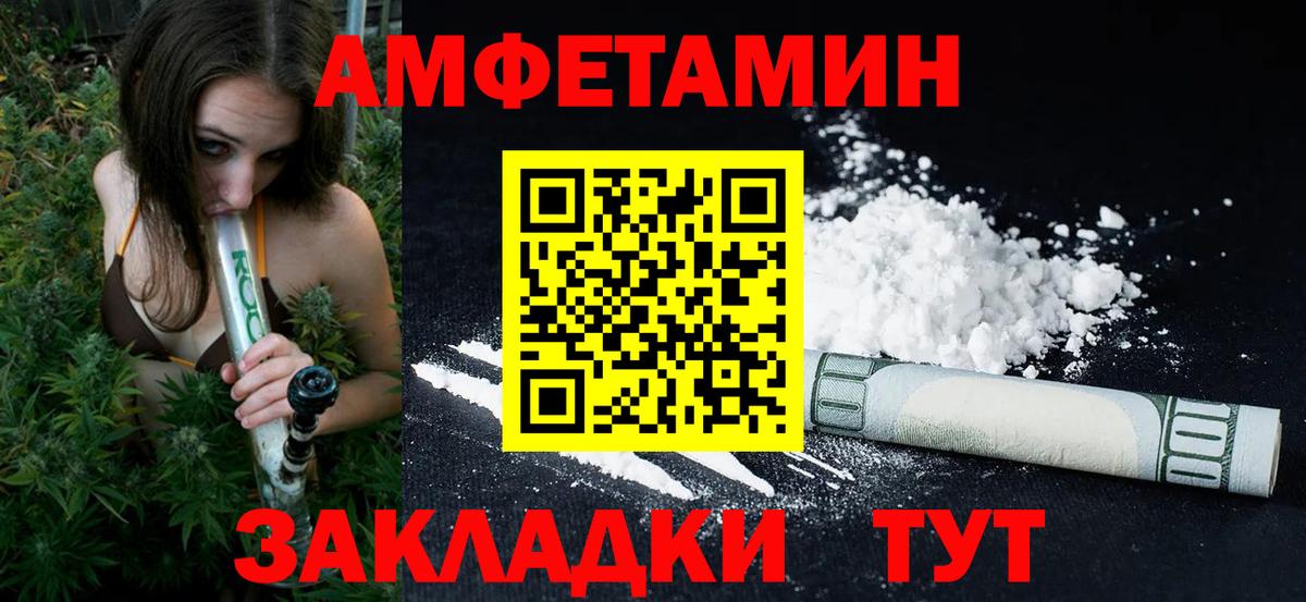 Мичуринск  МЕТАМФЕТАМИН пудра  Вход с VPN 
