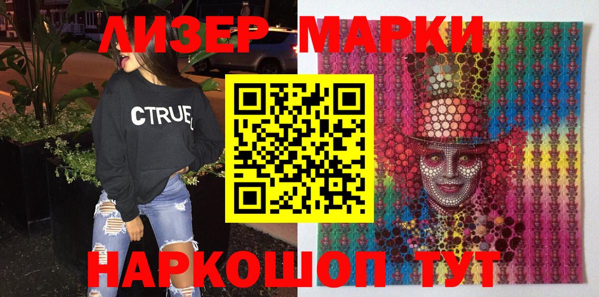 Марки NBOMe 1500мкг  Вход с VPN  Наркотические марки  Мичуринск 